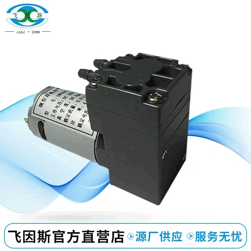 Micro Vacuum Pump Micro Air Pump DC Vacuum Pump DC Air ZX312-5003-3700