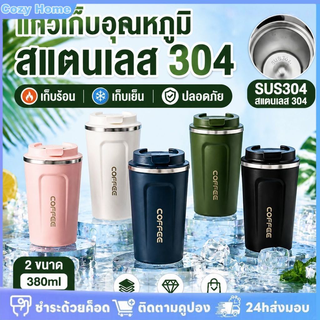 แก้วสแตนเลส 304 ความจุ 510 มล. เก็บความเย็น พกพาสะดวก เหมาะสำหรับใช้ในสำนักงานและธุรกิจ