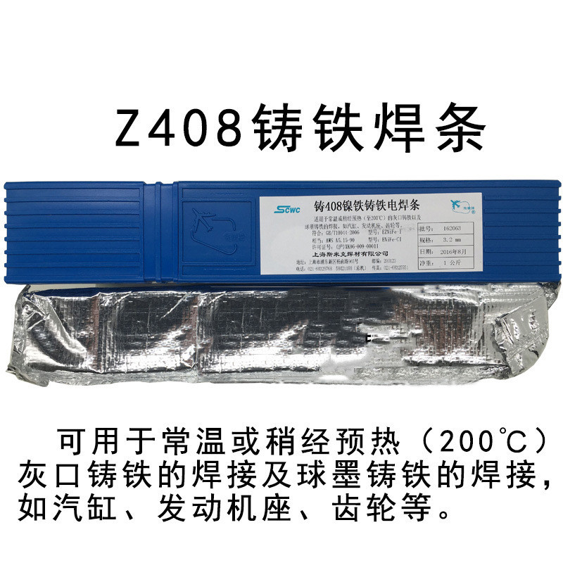 Smik เหล็กหล่อ Z308 Z408 Z508 เหล็กหล่อนิกเกิลบริสุทธิ์เชื่อม Rod หมูเหล็กเชื่อม Rod 3.2 มม.