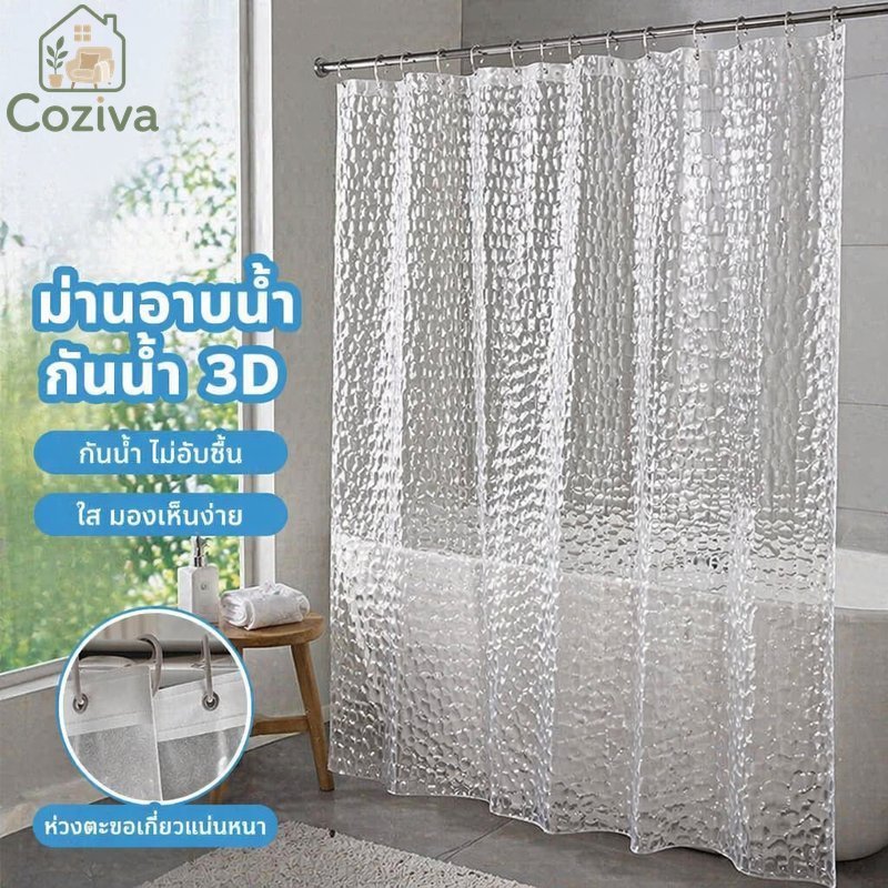 ม่านอาบน้ํา 3D Water Cube Clear Eva กันน้ําโรคราน้ําค้างหน้าจอห้องน้ํา 180x180