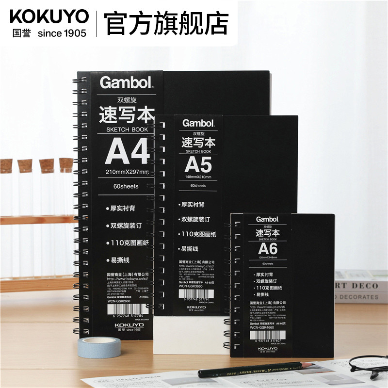 Official Flagship Store ญี่ปุ่น kokuyo kokuyo Gambol Double Spiral PP Cover Sketch Sketch Notepad โร