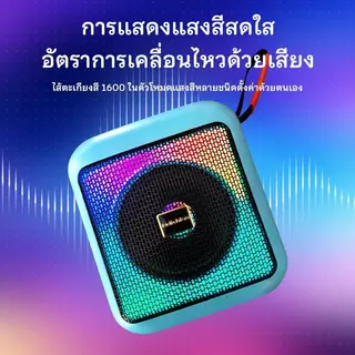 คุ้มมาก! ลำโพงบลูทูธ 4-in-1 เสียบได้ทั้ง USB/TF Card/AUX เสียงใส แบตอึด 1800mAh ฟังเพลงได้ยาวๆ ทั้งวัน