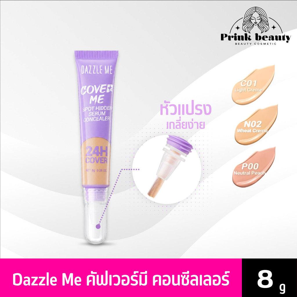 DAZZLE ME Cover Me Spot Hidden Serum Concealer แดซเซิล มี คัฟเวอร์ มี สปอต ฮิดเดน เซรั่ม คอนซีลเลอร์