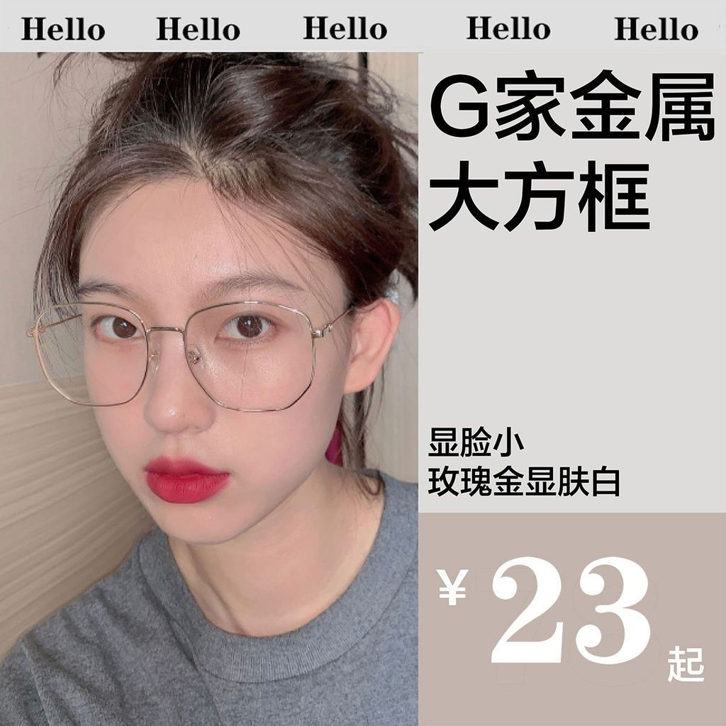 Degreeless rose-colored anti-glare glasses g silver Metal glasses for severe myopia ggg Men's and wo