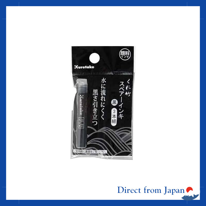 Kuretake Pigment Ink Spare Ink Set of 3 - 2 Packs