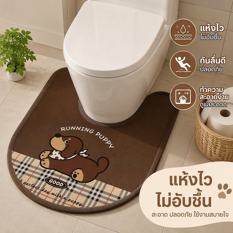 พรมชักโครกตัวยู หินไดอะตอมไมท์ ลายการ์ตูน แผ่นรองห้องน้ำ ซับน้ำเร็ว กันลื่น แห้งไว ล้างง่าย