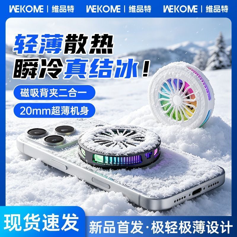 [WEKOME] เครื่องทําความเย็นเงียบบางเฉียบหม้อน้ําโทรศัพท์มือถือเหล็กขนาดเล็กเซมิคอนดักเตอร์เครื่องทํา