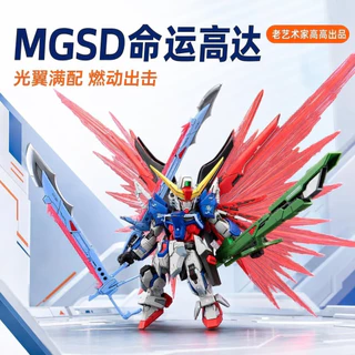เวอร์ชั่นซ่อม GaoGao MGSD Destiny Matte Texture พร้อมปีกไฟพร้อมสติ๊กเกอร์น้ําโมเดลประกอบขายึด 8072803