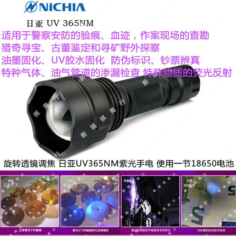 ไฟฉายอัลตราไวโอเลต C8S แบบปรับโฟกัสได้ 3W 6W Nichia UV 365nm สำหรับการตรวจสอบอำพัน ขี้ผึ้ง และหยก