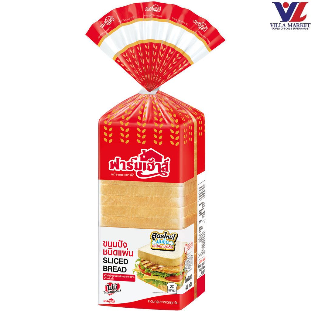 [สินค้าส่งด่วน] [0108] Farmhouse Sliced Sandwich Bread 480 G.