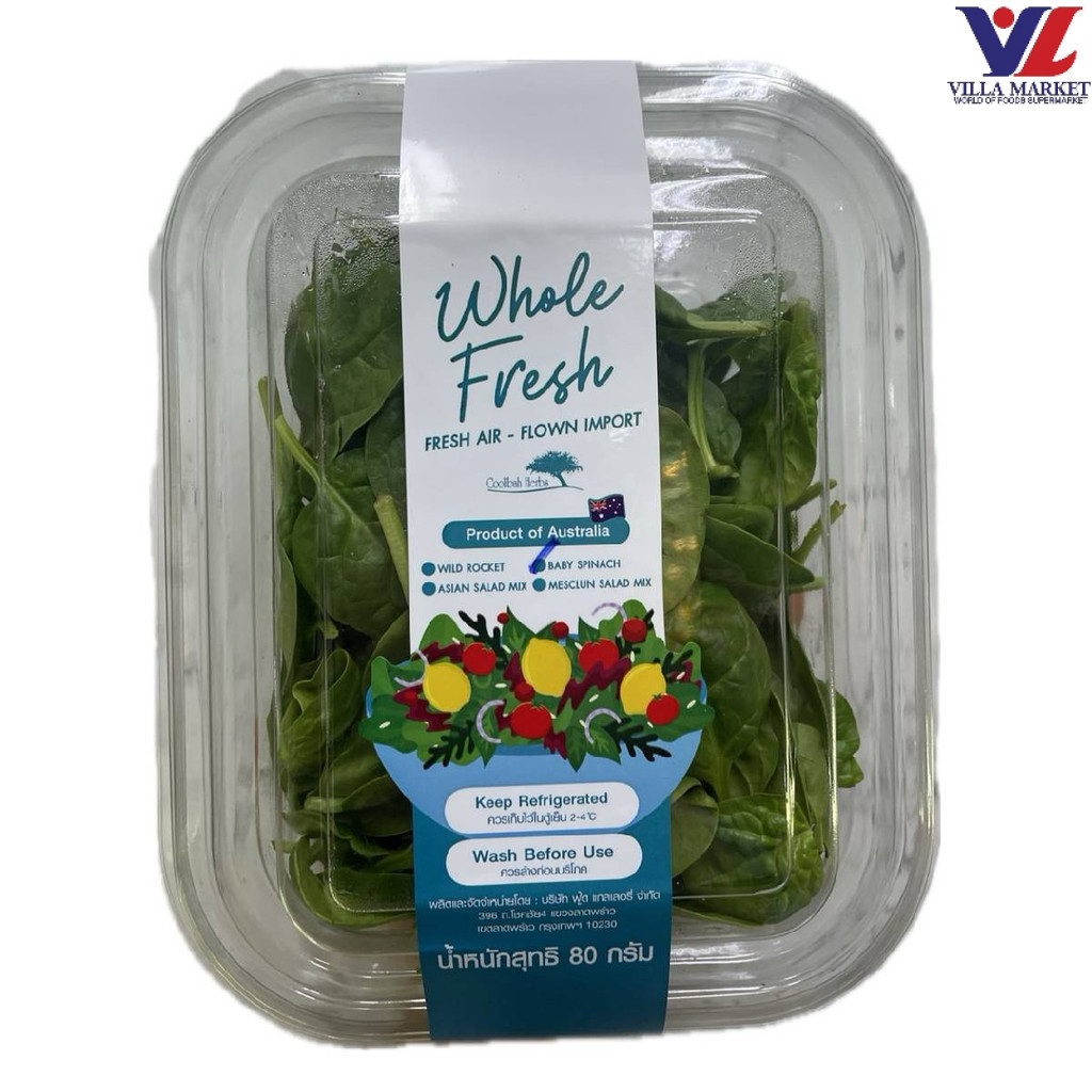 Fg Baby Spinach Prepack 80 G Au เบบี้สปินิช ออสเตรเลีย (ผักนำเข้า Import Vegetables)