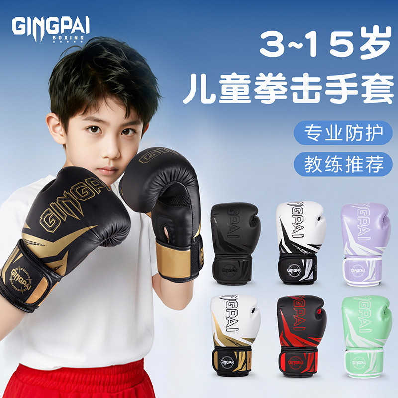 Professional children's boxing gloves, adult sandbag training gloves for sparring and fighting, brea