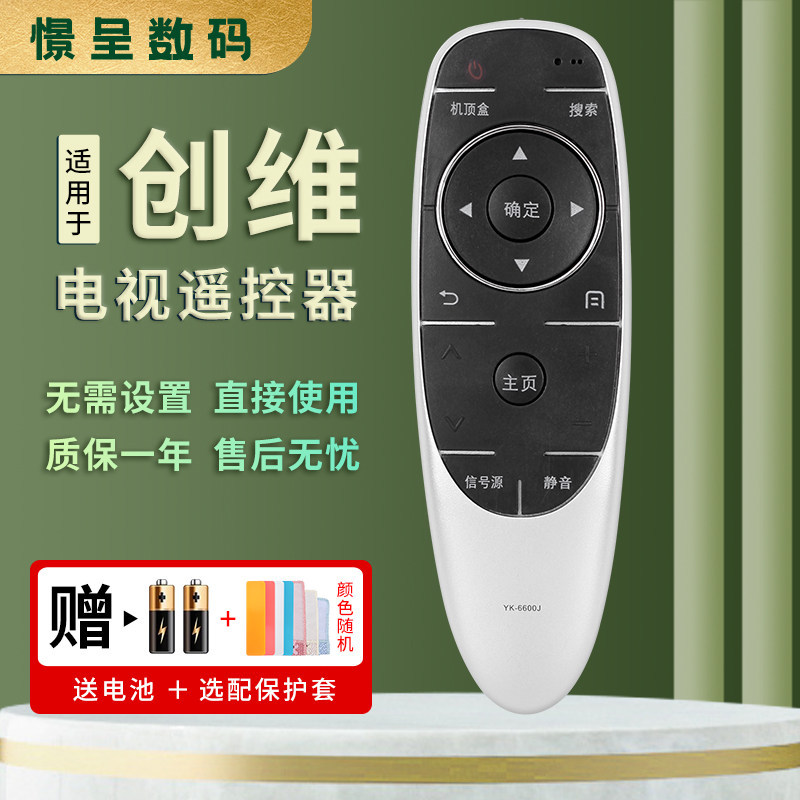 เหมาะสําหรับ Chuangwei LCD TV รีโมทคอนโทรล YK-6600J/H 40/49/50E6200 65E600 55M5/M7/V9E E6080 55v6 g8
