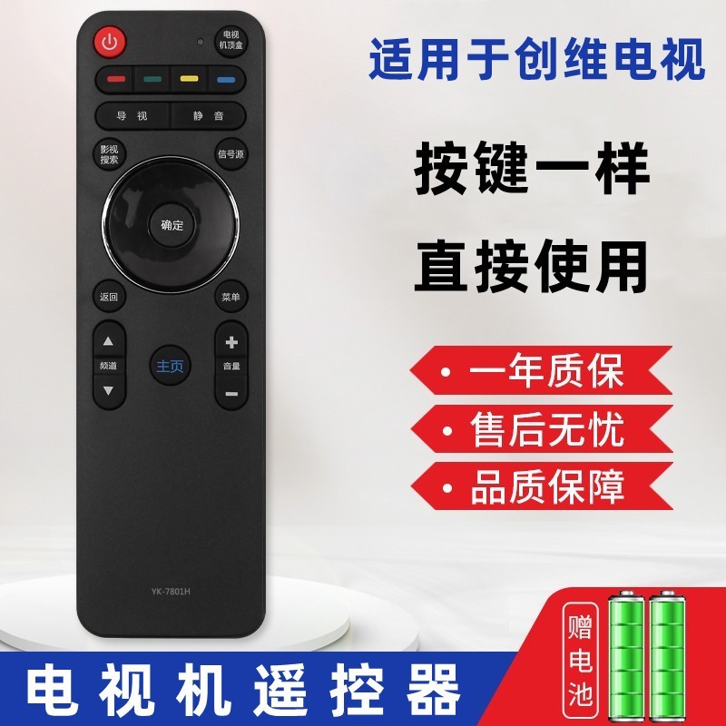 Jingcheng ที่ใช้งานได้ Chuangwei LCD TV รีโมทคอนโทรล YK-7801J YK-7801H YK-7800J YK-7800 ให้ YK-8300J