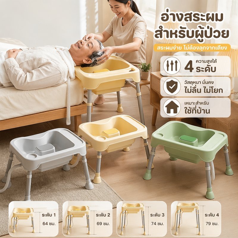 โกหกแชมพูถาดการดูแลผู้ป่วยข้างเตียงสระผมอ่างล้างหน้าไม่ลื่นเสริมท่อระบายน้ําท่อ