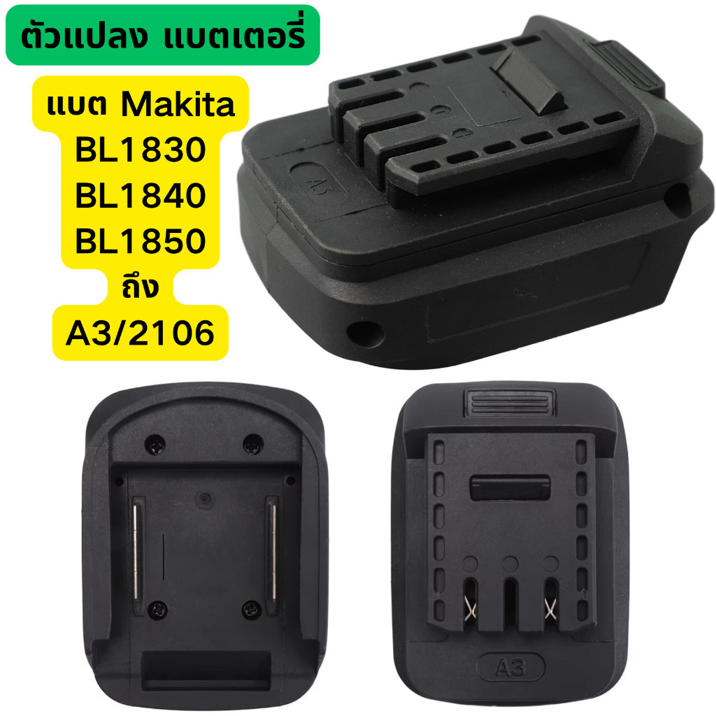 COD แบตเตอรี่อะแดปเตอร์แปลงสําหรับ 18V Li-Ion แบตเตอรี่ BL1830 บนสําหรับ A3 48F 88Fแบตเตอรี่เครื่องม