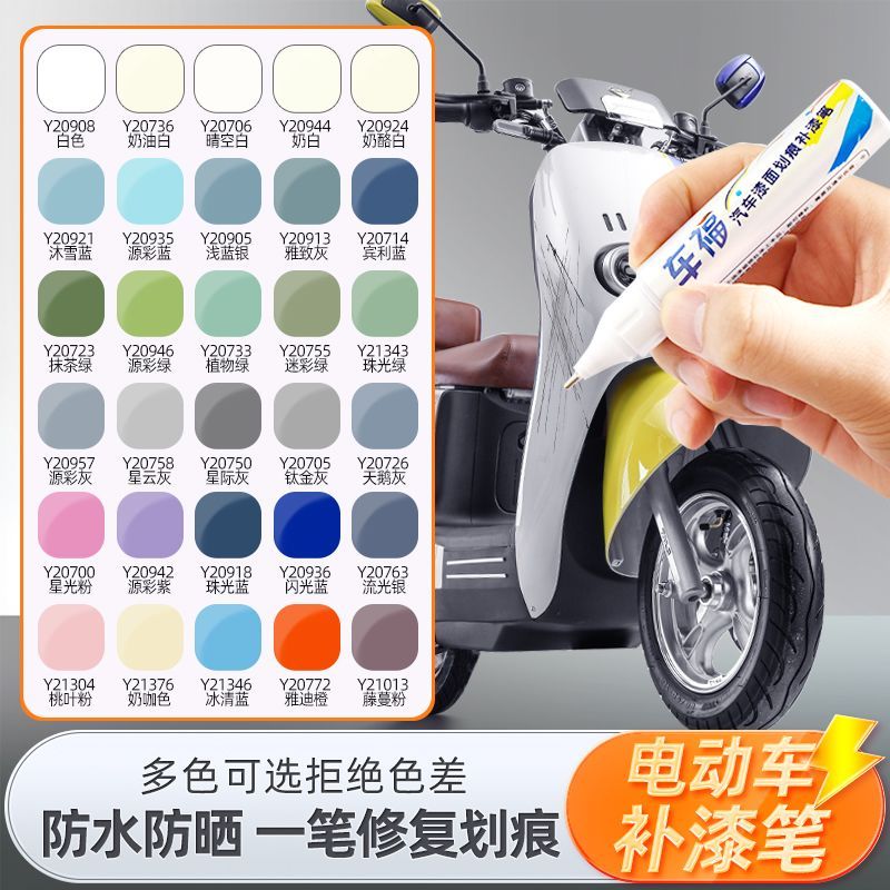 รถยนต์ไฟฟ้าพิเศษ Touch-Up Paint Pen Scratch Scratch Touch-Up Paint Touch-Up Paint Pen Pearl White Pe