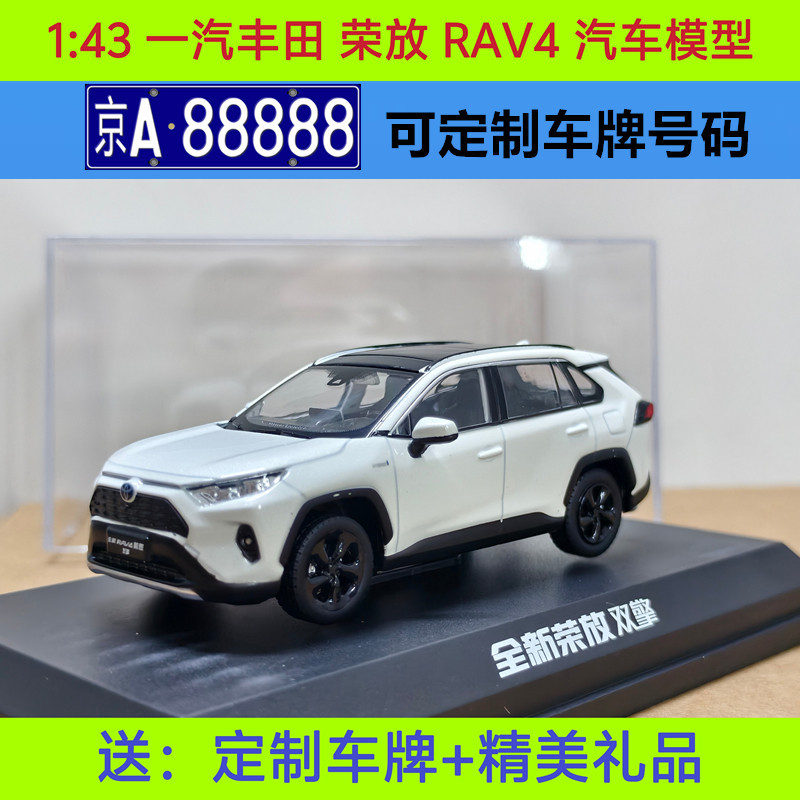 [คลังสินค้าพร้อม] 1: 43 Original Factory First Car TOYOTA Ei Release Car Model TOYOTA RAV4 โมเดลรถอั