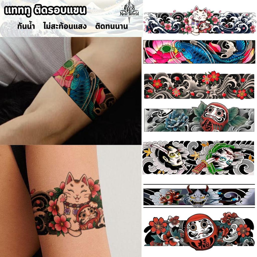 New world tattoo แทททู สติ๊กเกอร์รอยสัก รอยสักแบบญี่ปุ่น กันน้ำ ลายปลาคราฟ กันเหงื่อ ดารูมะ มาเนกิเนโกะ ติดทน 5-7 วัน