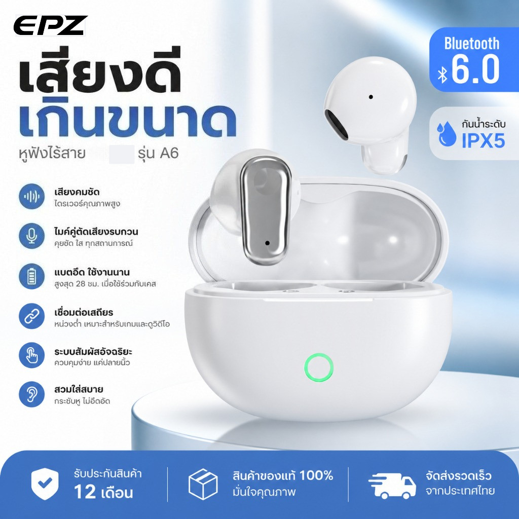 EPZ H28 TWS Earphone หูฟังบลูทูธไร้สาย TWS บลูทูธ 5.3 ไมค์ชัด ENC ตัดเสียงรบกวน ติ๊กต๊อกขายร้อน EP51