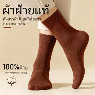 🧦ซื้อ 6 แถม 6🧦ถุงเท้านักเรียน เด็กผู้ชาย 24คู่ สีน้ำตาล ผ้าฝ้าย หนา ระบายอากาศ สบายยืดหยุ่น