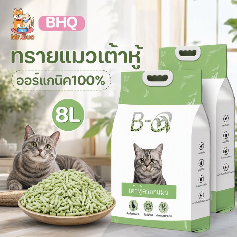 พร้อมส่ง 8Lครอกแมว ทรายแมวเต้าหู้ออร์แกนิก 100% จับเป็นก้อนอย่างรวดเร็ว ทรายเต้าหู้ Tofu cat litter มีให้เลือก 3กลิ่น