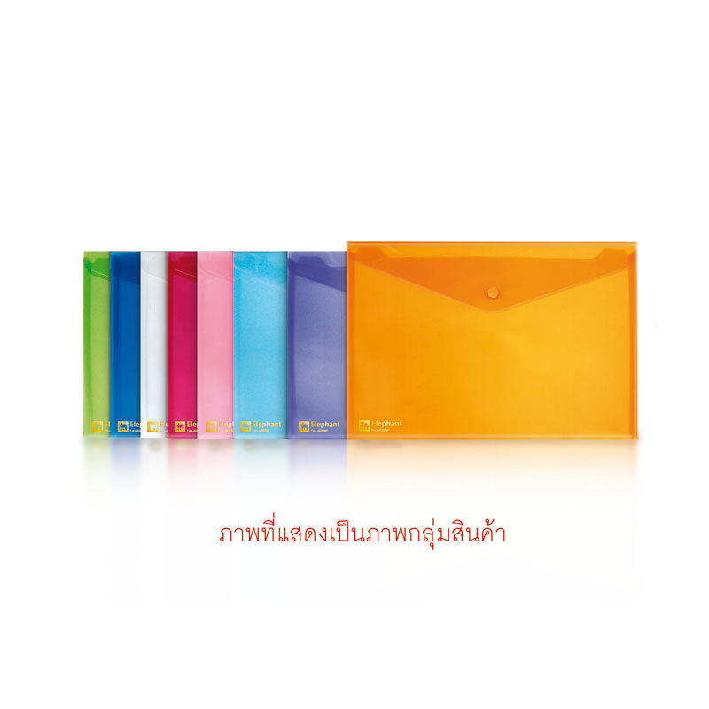ELEPHANT ซองกระดุมพลาสติก รุ่น 425 สีฟ้า ขนาด A4 (แพ็ค 12