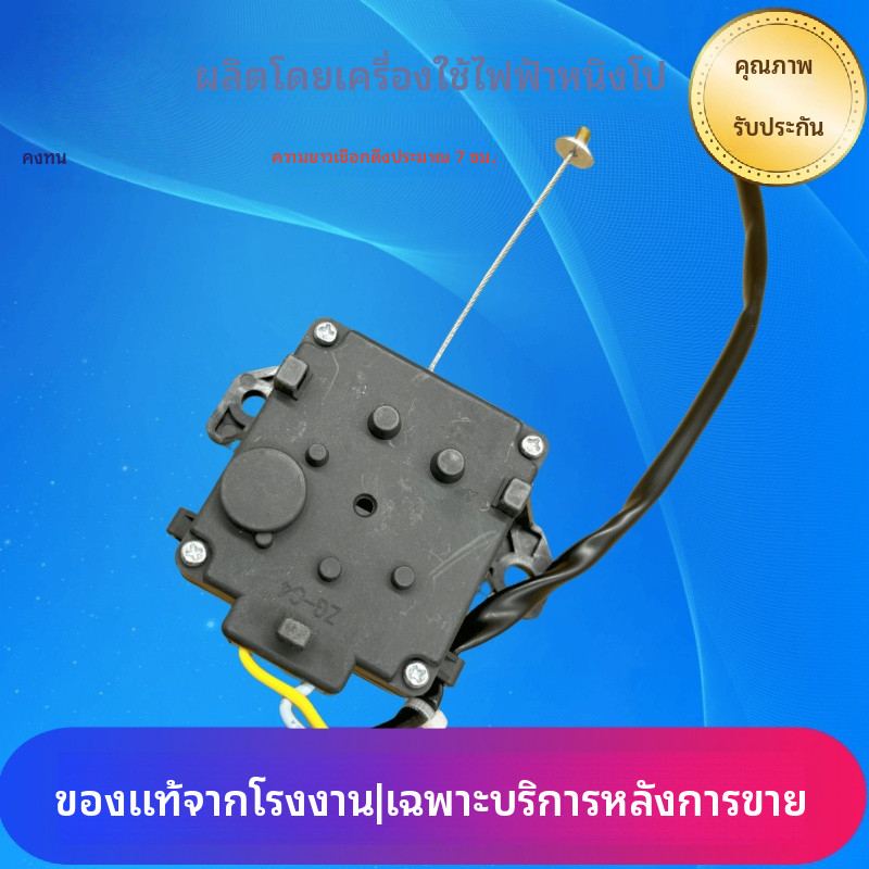 ✦มอเตอร์วาล์วน้ำทิ้ง XPQ-D XPQ-B XPQ-6 เจินกวน สำหรับลิตเติ้ลสวอน มีเดีย ใช้ได้ทุกรุ่น
