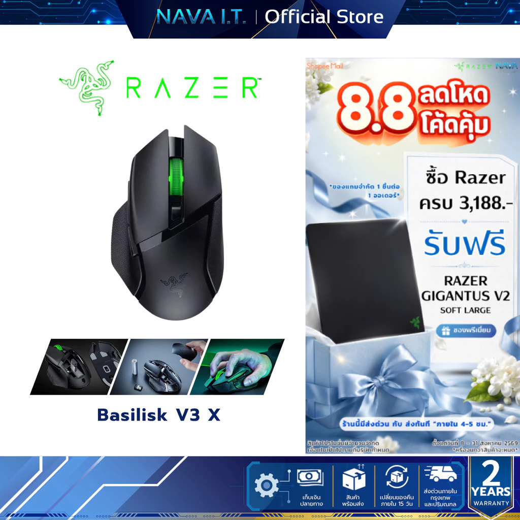 Razer Basilisk V3 X HyperSpeed - เมาส์เกมมิ่งไร้สาย ความเร็วสูง ระบบ Hyperspeed