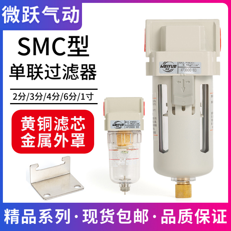 SMC Type Air Oil Water Separator AF4000-04D ระบายน้ําอัตโนมัติ AF3000 ปั๊มลมกรอง AF2000-02