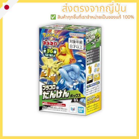 "BANDAI SPIRITS Placolor Exploration Box 01 [BOX] (1 BOX: 12 pieces)"