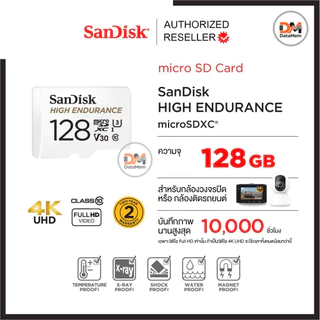 SanDisk High Endurance 32GB 64GB 128GB 256GB microSD Card (SDSQQNR)เมมโมรี่ กล้องติดรถยนต์ วงจรปิด