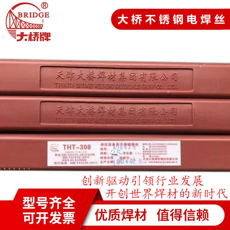สายเชื่อมอาร์กอนสแตนเลส Tianjin Dachao THT-385 รุ่น ER385 แบบตรง สำหรับงานเชื่อม 904L