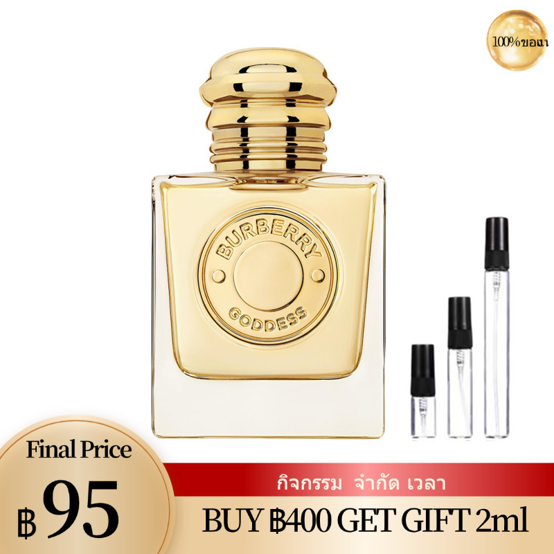📣 น้ำหอมแบ่งขาย📣  Goddess EDP 2ml/5ml/10ml น้ำหอมแบรนด์เนม น้ำหอมผู้หญิง