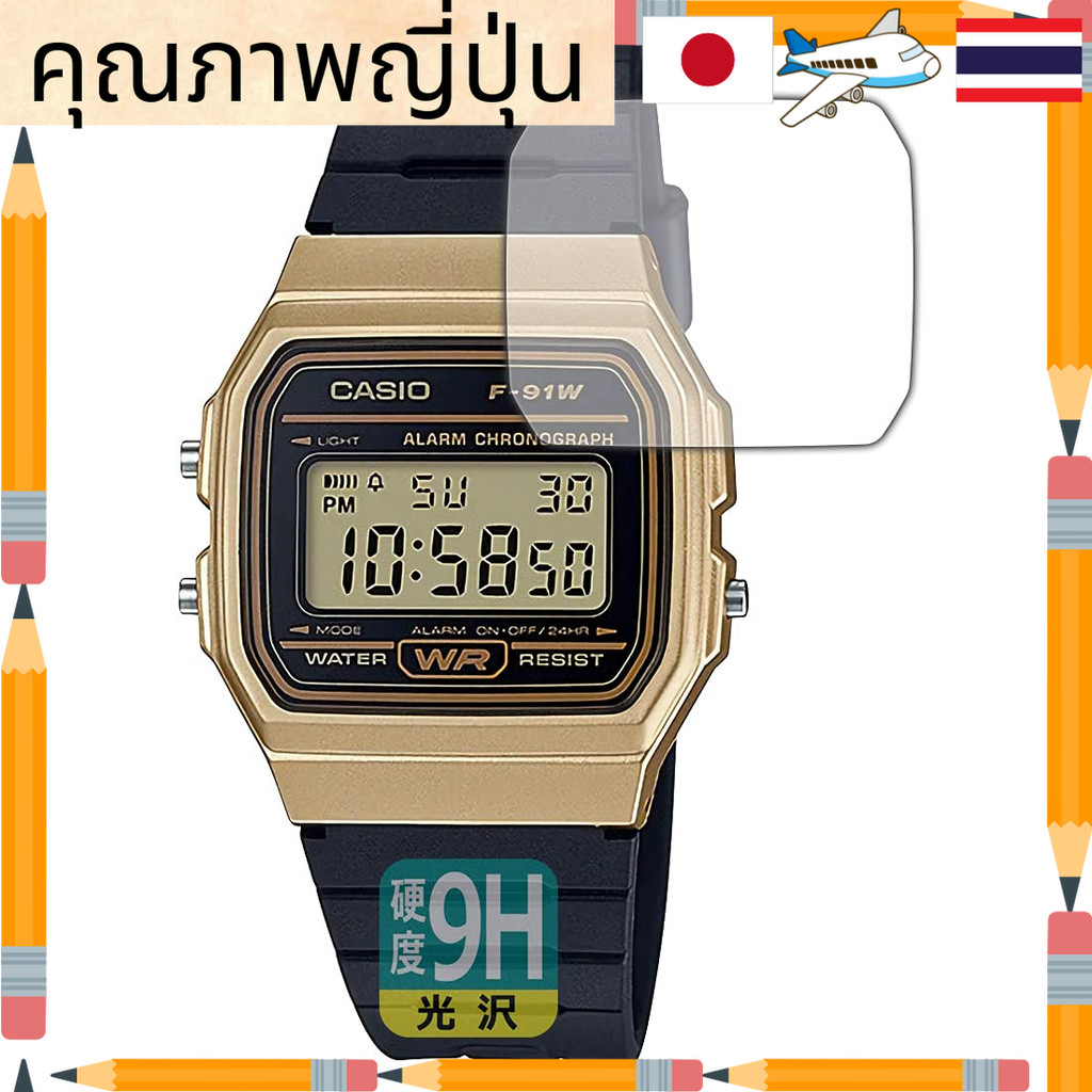 PDA Kobo ฟิล์มกันรอย CASIO F-91W 9H แบบใสเงา ยืดหยุ่น ไม่แตกเมื่อกระแทก 1 แผ่น ผลิตในญี่ปุ่น ไม่ใช่ต