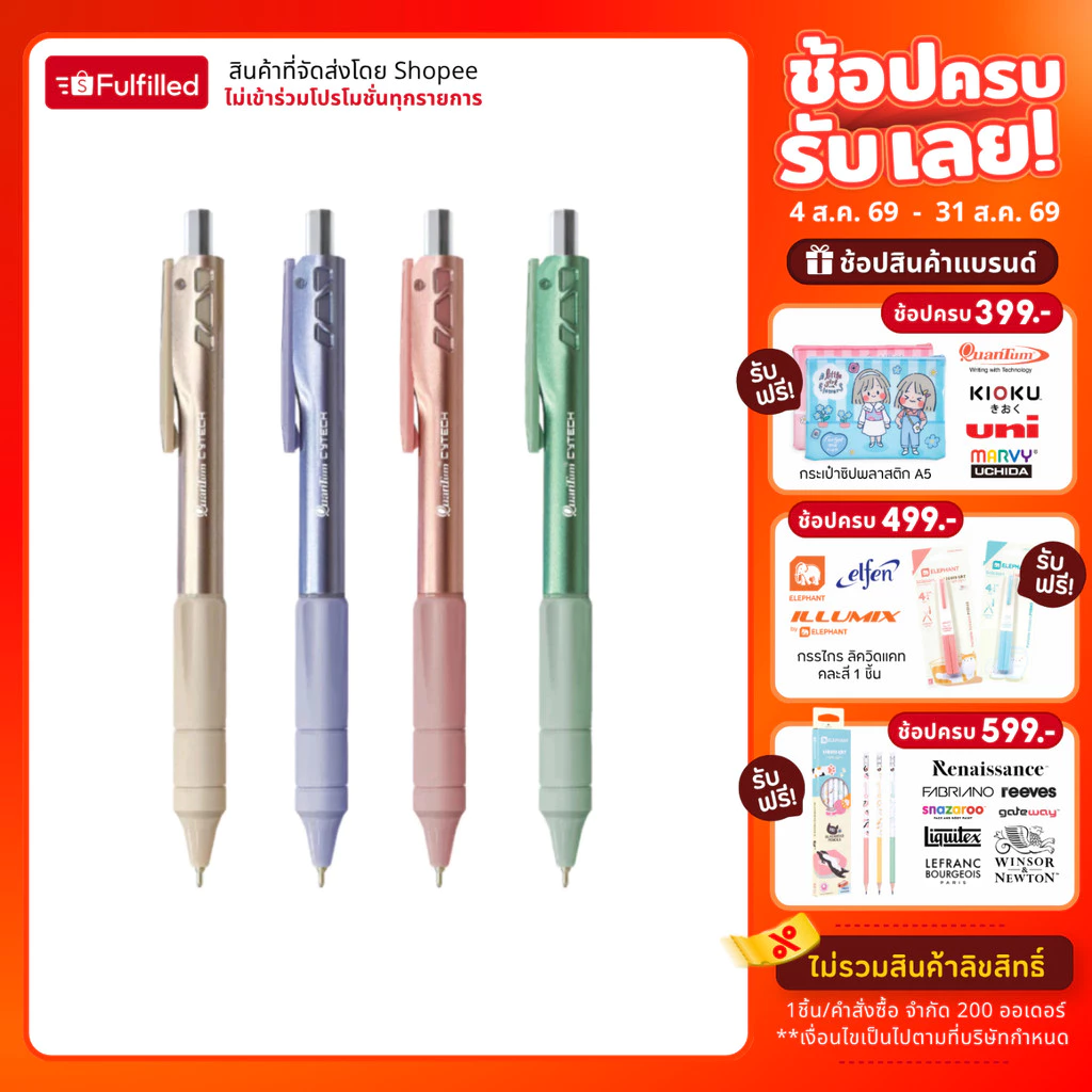 Quantum ควอนตั้ม ปากกา ปากกาลูกลื่น ไซเทค V.2 นํ้าเงิน 0.5 จำนวน 1 ด้าม