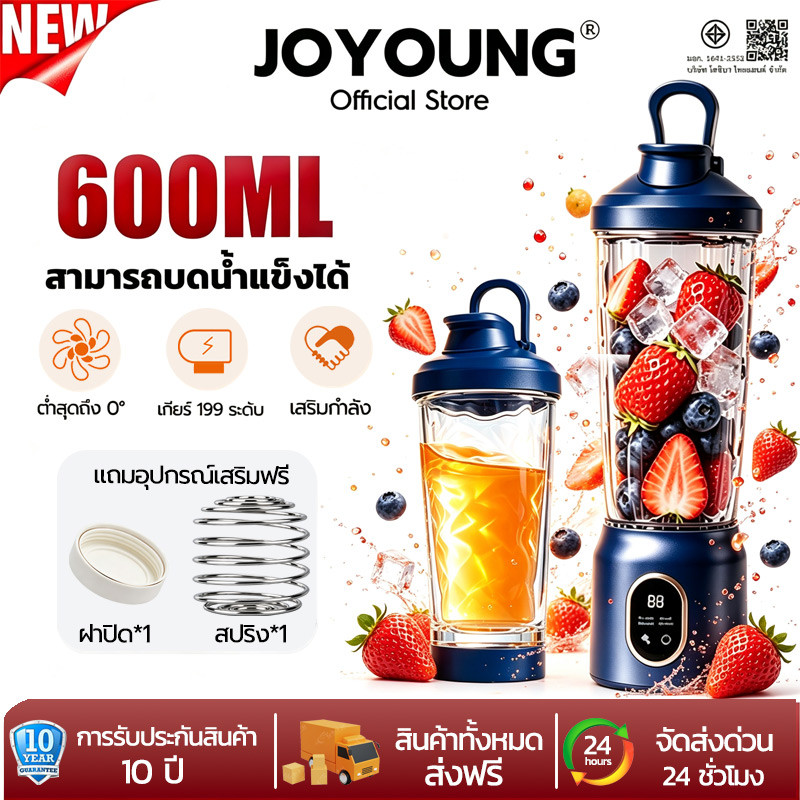 【ปั่นน้ำแข็งได้】รุ่นล่าสุดปี 2026 แก้วปั่นน้ำผลไม้ ล้างง่าย เครื่องปั่นน้ำผลไม้ ไร้สายพกพาได้ ความจุ 600mL แก้วเชค