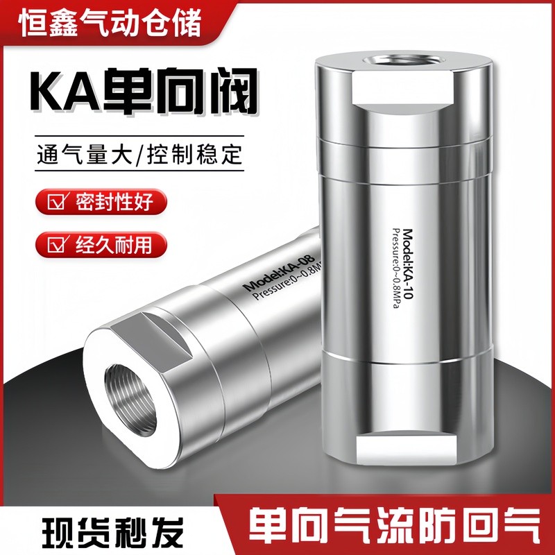 เช็ควาล์วนิวเมติก KA-06/KA-08/KA-10/KA-15/KA-20/KA-25 ปั๊มลมวาล์วตรวจสอบ