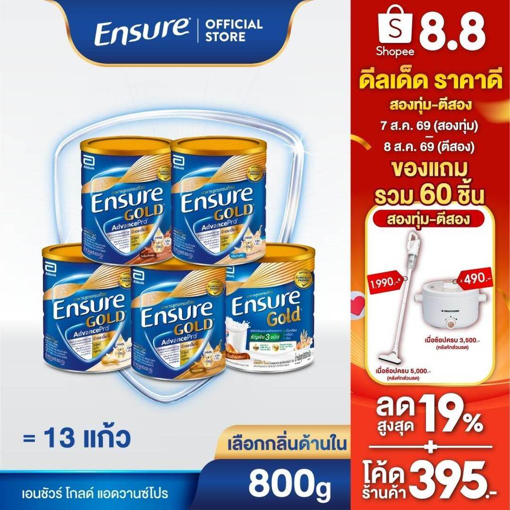 [BAU][เลือกกลิ่นเลย] Ensure Gold เอนชัวร์ โกลด์ แบบกระป๋อง 800กรัม 1 กระป๋อง Ensure Gold 800g x1