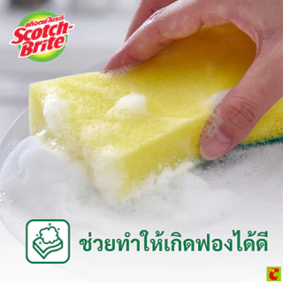 สก๊อตช์-ไบรต์ แผ่นใยขัดพร้อมฟองน้ำ 3 ชิ้น ฟรี 1 ชิ้น