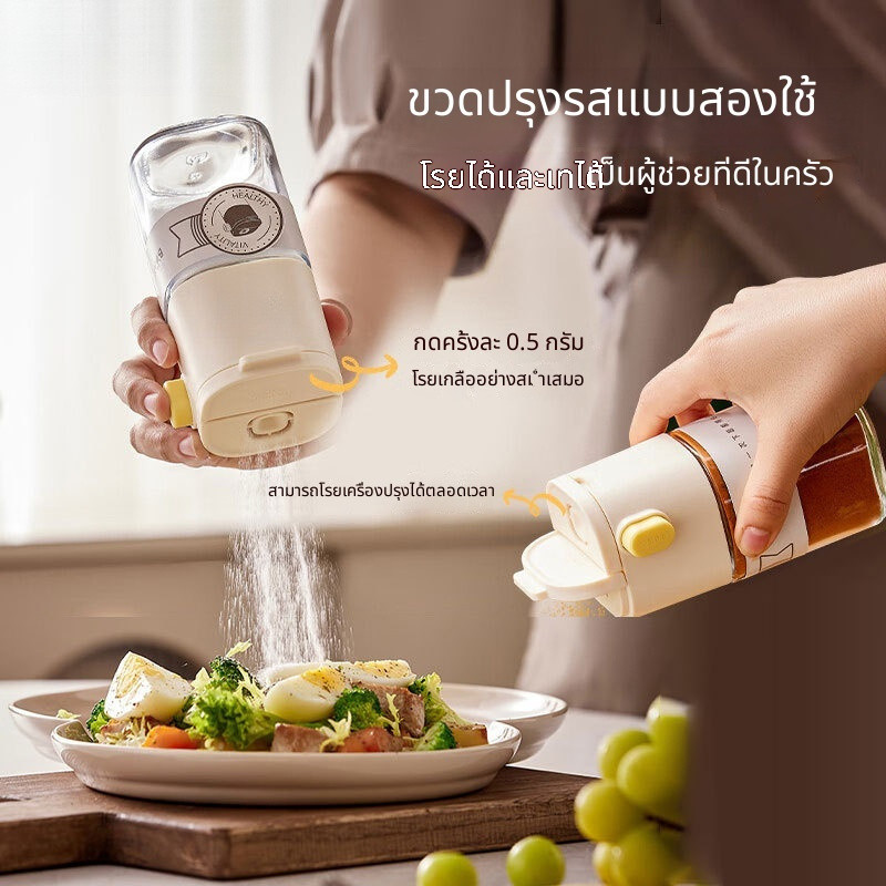 โรงงานขายตรง🧂กล่องใส่เครื่องปรุงรสแบบตวงปริมาณ  ที่จ่ายเกลือควบคุมปริมาณ  ขวดใส่เครื่องปรุงรสในครัว 