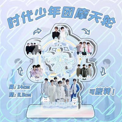 Times Youth League ชิงช้าสวรรค์หมุนได้เพลง Yaxuan Liu Yaowen Yan Haoxiang Ding Chengxin He Junlin สิ