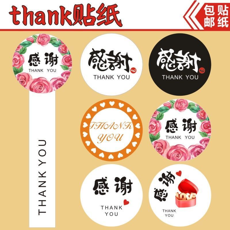 Food Stickers 感谢贴纸心意标签烘焙贴纸Thank You礼物封口贴不干胶Y 热卖 现货 Ready Stock8.6