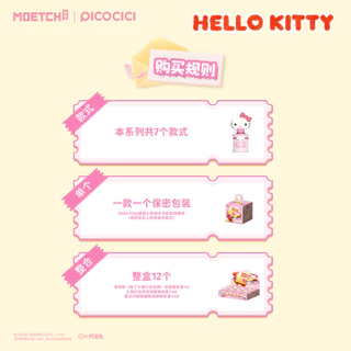 พร้อมส่ง🇹🇭 MTA. Hello Kitty Style Sweetheart Post Series Lying Bean Blind Box（กด12ชิ้น=1box）