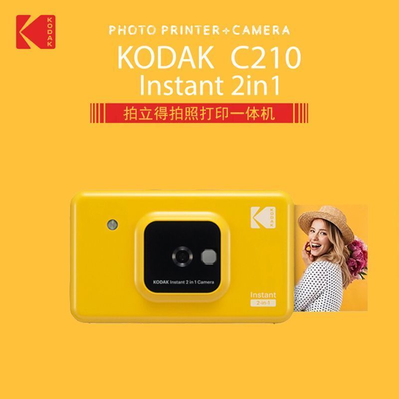 Kodak C210 Mini Shot 2 กล้องถ่ายภาพทันทีพร้อมเครื่องพิมพ์ภาพ