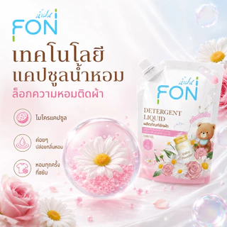 NamFon น้ำยาซักผ้า กลิ่นแป้งเด็ก สูตรกลิ่นน้ำหอมพรีเมียม ผลิตภัณฑ์ซักผ้า น้ำยาซักผ้า ขนาด1000 มล.
