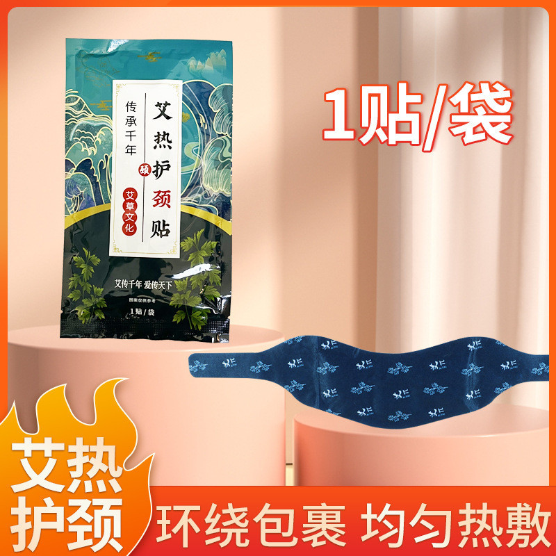 [คลังสินค้าพร้อม] Wormwood Lumbar Spine Patch แผ่นแปะประคบร้อน Self-heating Abdomen Moxibustion เข็ม