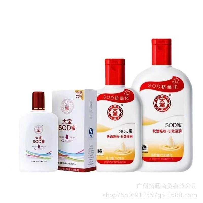 【ks0978.th】 大宝蜜全规格擦脸霜整滋润补水保湿身体乳福利采购         【0809adp4wc9IY】