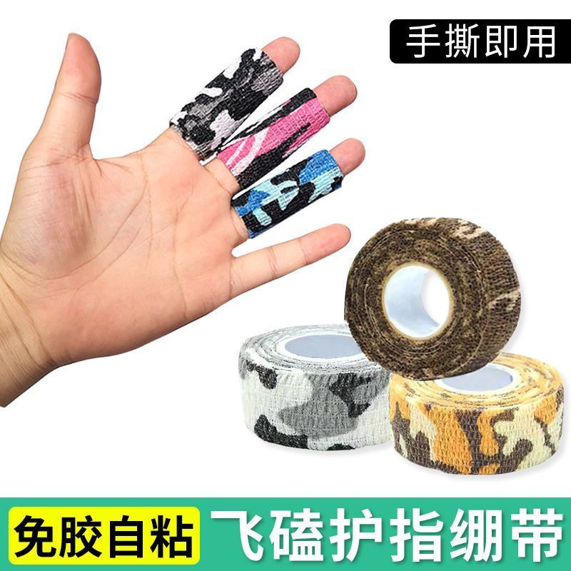 飞磕缠指缠手带钓鱼护指护手指套户外自粘绷带胶带胶布手绑缠绕带260809 Fishing finger wrap, self-adhesive bandage, tape, hand wrap, ou