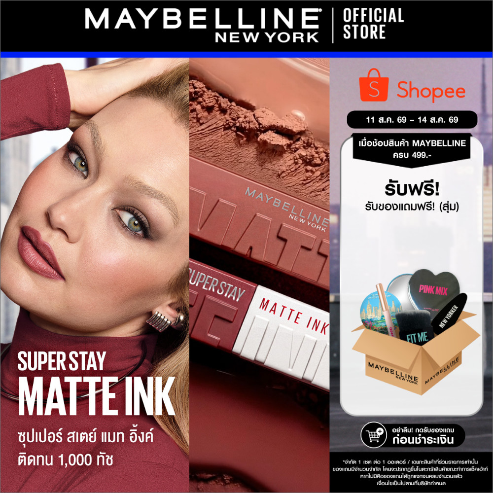 [ลิปแมทติดทน16ชม*]MAYBELLINE SUPER STAY MATTE INK เมย์เบลลีน